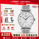 天梭（TISSOT）【咨询优价】瑞士手表魅时系列日历自动机械皮钢带男表 白盘数字钢带T109.407.11.032.00