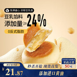 三只松鼠豆乳餐包580g箱装早餐代餐鸡蛋黄油面包点心充饥夜宵