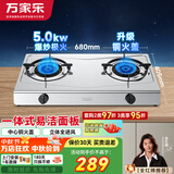 万家乐燃气灶双灶经典台式 家用煤气炉头全进风猛火灶具 熄火保护安全童锁一体式易洁面板 ITB91 液化气升级5KW大火力
