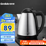 格来德（Grelide） 电热水壶304不锈钢烧水壶1.8L大容量家用电水壶自动断电大功率开水壶酒店办公室热水壶 1.8L 容量建议3-5人使用（1805S）