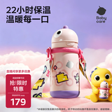 babycareBabycare宝宝喝水恐龙保温杯莱特玫 450ml+杯套