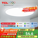 TCL照明 LED吸顶灯卧室灯现代简约中山灯具三防灯