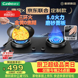 康宝（Canbo）5.0KW三环猛火嵌入式燃气灶具双炉灶家用台式一级能效【政府补贴】可调节打火灶JZY-2QB533液化气