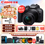 佳能（Canon）EOS R10 微单相机 4K Vlog视频直播 轻量化家用旅游照相机 RF-S 18-150mm大变焦套机 摄影进阶套装