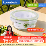 乐扣乐扣（LOCK&LOCK）耐热玻璃保鲜盒微波炉饭盒上班族便当盒学生水果饭菜餐盒635ML
