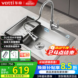 华帝（VATTI）304不锈钢水槽大单槽厨房洗菜盆一体盆家用洗菜池水池盆 S3系列