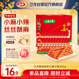 卫龙辣条小麻小辣 休闲解馋零食 独立小包装露营野餐 360g(约20包）