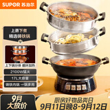 苏泊尔（SUPOR）铸铁电蒸锅 家用多功能电煮锅 电火锅 蒸煮炒菜大容量 双层蒸笼电热锅 ZN32YK13