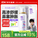 诺斯清海盐水喷鼻高渗海水鼻腔喷雾器洗鼻器急性过敏性鼻炎喷剂50ml