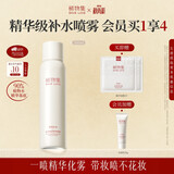 稀物集补水喷雾爽肤水化妆水200ml舒缓修护护肤水中秋礼品