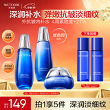 水密码海泉弹嫩护肤品补水保湿化妆品(爽肤水+乳液+面霜)水乳套装礼物
