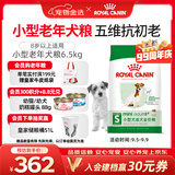 皇家狗粮 老年狗粮 小型犬粮SPR27全价狗粮8岁以上 6.5KG【宠物金选】