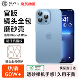 第一卫DIVI【冰砂散热】适用苹果13pro手机壳iPhone13Pro保护套全包超薄磨砂半透明防摔硬壳男女款蓝