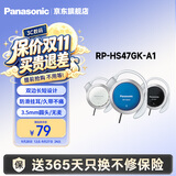 松下（Panasonic） RP-HS47GK有线耳机有线 耳挂式耳机挂耳式 运动网课游戏音乐重低音 适用手机电脑圆头 蓝色