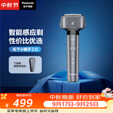 松下（Panasonic）【中秋节礼品】小锤子2.0电动剃须刀往复式男士刮胡刀进口高速磁悬浮马达三刀头生日礼物JLM3C黑