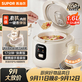 苏泊尔（SUPOR）1.6升大容量  家用1-2人 有钛陶瓷不粘内胆 小型迷你智能多功能 电饭煲电饭锅煮饭锅 F16R1091微压