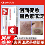 涩冈制薬医用生i长因子修复凝胶重组人表皮去黑色素沉淀祛防痘印疤痕