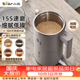 小熊（Bear）研磨机 粉碎机 家用小型磨粉机 中药打粉机 电动搅拌机 咖啡豆研磨机 研磨器MDJ-D02J1