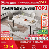 芝华仕（CHEERS）[QC]岩板餐桌椅子全套家用小户型高级感2026PT080白1.2米四椅白