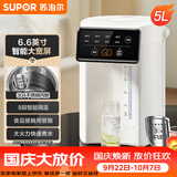 苏泊尔（SUPOR）电热水瓶热水壶5L烧水壶恒温水壶304不锈钢 多段调温触控大屏 保温水壶调奶器SW-50T822