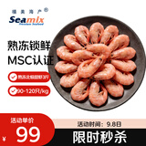 禧美海产加拿大北极甜虾净重3斤/盒 90/120规格 熟冻  MSC认证 中秋聚餐