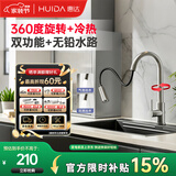 惠达厨房水龙头冷热多功能抽拉360°旋转304不锈钢水槽龙头DW35拉丝
