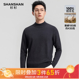 SHANSHAN杉杉【430g重磅】男士100%绵羊毛衫半高领加厚保暖针织内搭毛衣 铁灰色 L /175【推荐体重120-140斤】