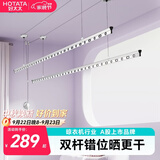 好太太（Hotata）双杆手摇晾衣架阳台室内升降晒衣架铝合金晾衣杆 Y022-银黑2米
