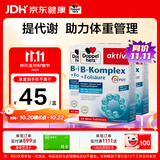 双心（Doppel herz）复合维生素B族*3盒 叶酸b1b2b6b12 加班熬夜 提升代谢舒缓压力