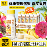轻上【免费试喝】100%椰子水整箱装0脂肪电解质水汁饮料饮品清甜 香蕉火龙果奇亚籽奶昔220ml*10瓶
