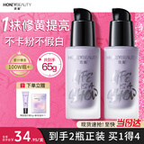 透蜜隔离霜30ml*2持妆遮瑕三合一提亮肤色妆前乳素颜霜生日礼物