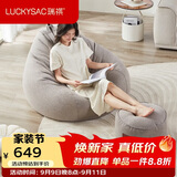 LUCKYSAC懒人沙发豆袋EPP客厅卧室阳台单人布艺小沙发椅 尊享款一套绅士灰