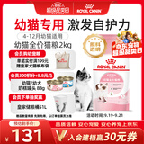 皇家猫粮 幼猫猫粮 幼猫奶糕 K36 通用粮 4-12月 2KG