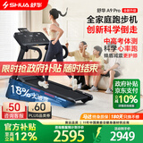 舒华（SHUA）小型家用跑步机家庭用A9爬坡走步机减震室内静音可折叠马拉松奥运 全能王A9pro-18%大坡度/创新倒走