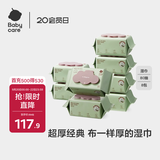 babycare婴儿手口湿巾新生儿加厚擦脸带盖成人可用6480紫盖湿纸巾80抽-8包