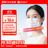 维德（WELLDAY）【日常防护】一次性医用外科口罩100只白色成人防尘透气鼻炎过敏