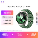 HUAWEIWATCH GT7Pro松霜绿46mm钛合金&纳米微晶陶瓷户外进阶运动21天超长续航华为智能手表