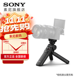 索尼（SONY）无线蓝牙多功能拍摄手柄 桌面三脚架 手持vlog手柄 GP-VPT2BT蓝牙手柄   黑色