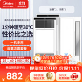 美的（Midea）美的浴霸暖风照明排气一体浴室风暖卫生间暖风机照明换气取暖器