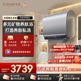卡萨帝（Casarte）【无镁棒CN7PRO】电热水器60升一级能效双胆扁桶家用电热水器京东自营上门安装国家补贴价保11.11