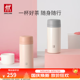 双立人（ZWILLING）保温杯水杯杯子大容量泡茶杯商务杯男士女士茶滤杯节日礼物送礼 白色+粉色420ml
