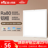 雷士（NVC）厨房灯铝扣板集成吊顶led吸顶灯300x300卫生间平板面板灯