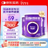 【原研进口】能全素 整蛋白型肠内营养剂(粉剂)320g/听*12听