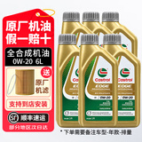沃尔沃专用原厂机油发动机润滑油XC60 XC90 S60L V60 V40 S90 XC40 S40 全合成0W-20【机油1L*6桶+机滤】