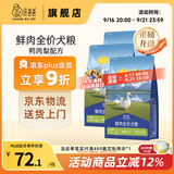 汪爸爸【PLUS专享】鲜肉全价鸭肉梨犬粮泰迪柯基幼犬成犬全阶段囤货装 鲜肉鸭肉梨犬粮2kg*3