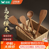 双枪乌金檀木锅铲子家用无漆无蜡加长防烫炒菜木铲套装