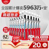 高露洁（Colgate）牙刷软毛细毛护龈成人牙刷独立装12支家庭装颜色随机