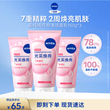 妮维雅（NIVEA）氨基酸洗面奶晶纯焕亮洁面乳150g*3清洁保湿洗面奶生日礼物