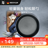 WMF福腾宝不粘煎锅平底锅牛排锅炒菜锅Devil不粘煎锅20cm厨房好物