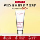 娇韵诗（CLARINS）孕妇妊娠油套装身体护理油抚纹霜身体乳孕妇三件套淡纹紧致护肤品 身体磨砂霜200ml